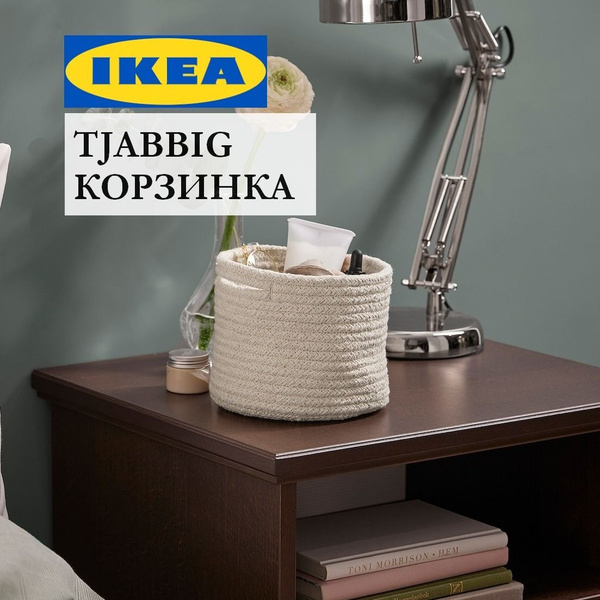 Органайзер для хранения вещей IKEA TJABBIG 15х13 см / Коробка для ...