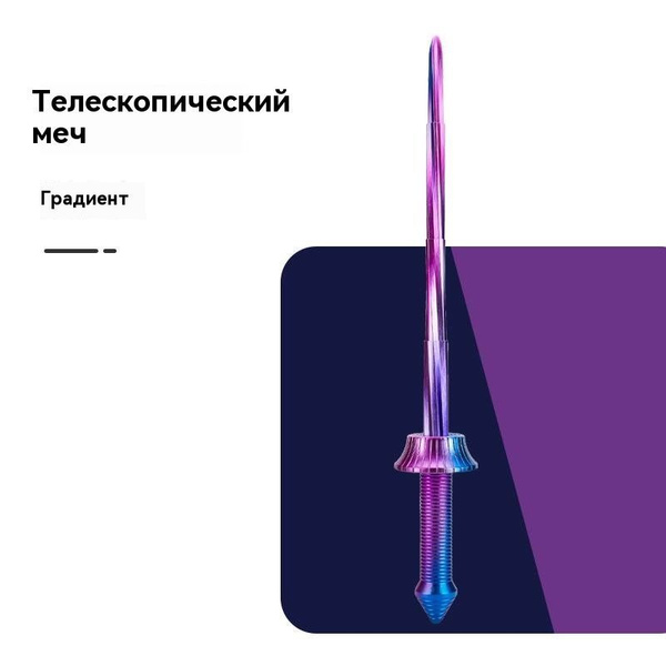 Тренировочная катана телескопическая выдвижная пластиковая купить на ...