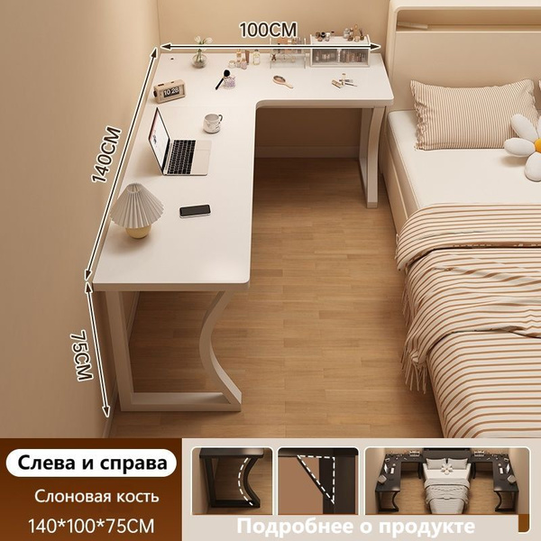 Компьютерный стол ZHUJIANGCHUAN L-образной формы, 140х100х75 см купить ...