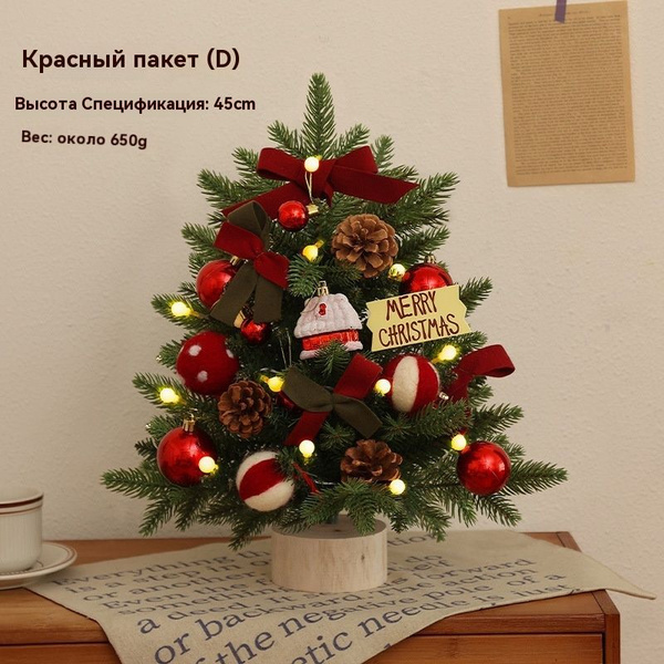 Мини елка, высота 45 см купить c доставкой на OZON по низкой цене ...