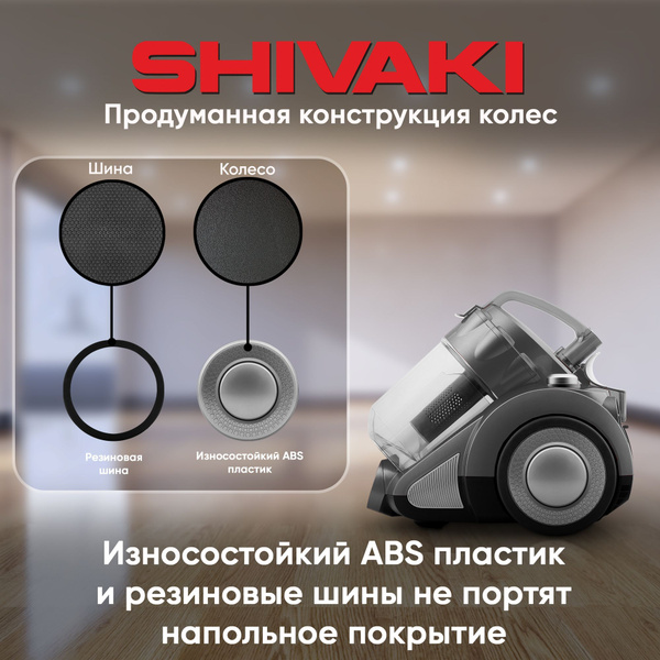 Пылесос SHIVAKI VCC 220 с контейнером Cерый купить на OZON по низкой ...