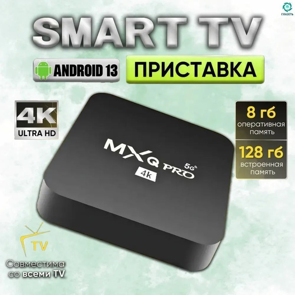 Медиаплеер Медиаплеер 7, USB, HDMI, коричнево-красный, Android купить c ...