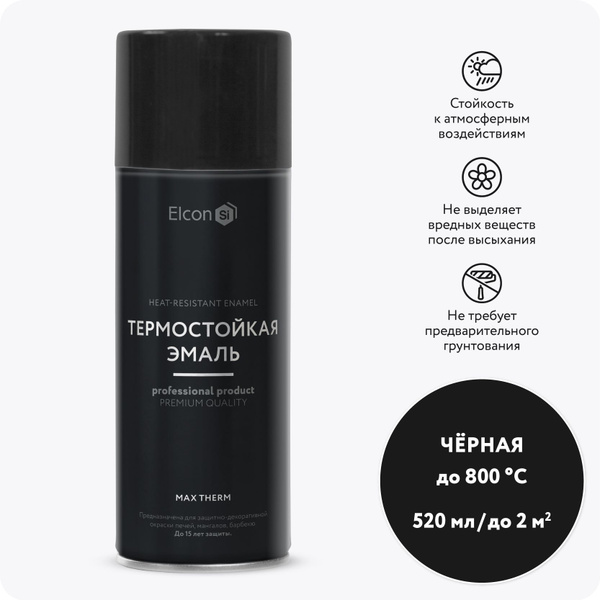 Аэрозольная краска Elcon Max Therm термостойкая до 800 градусов ...