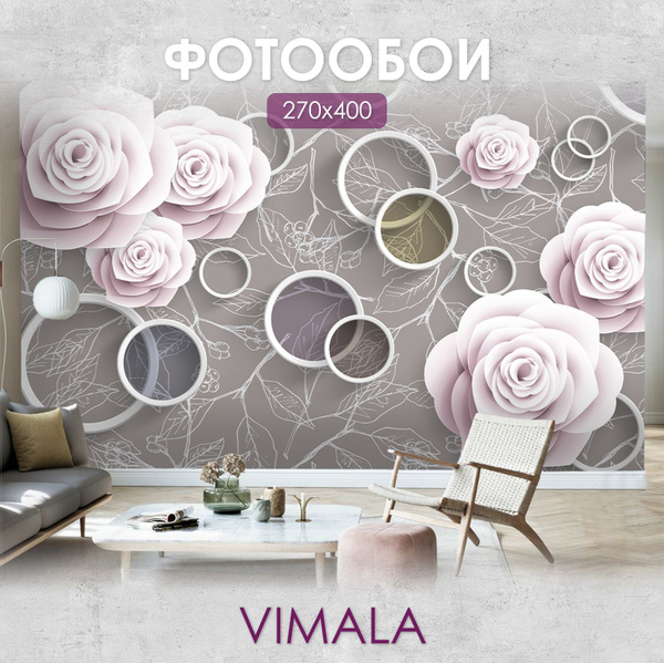 Фотообои Vimala "Розы и кольца" 400Х270, обои виниловые, обои в ...