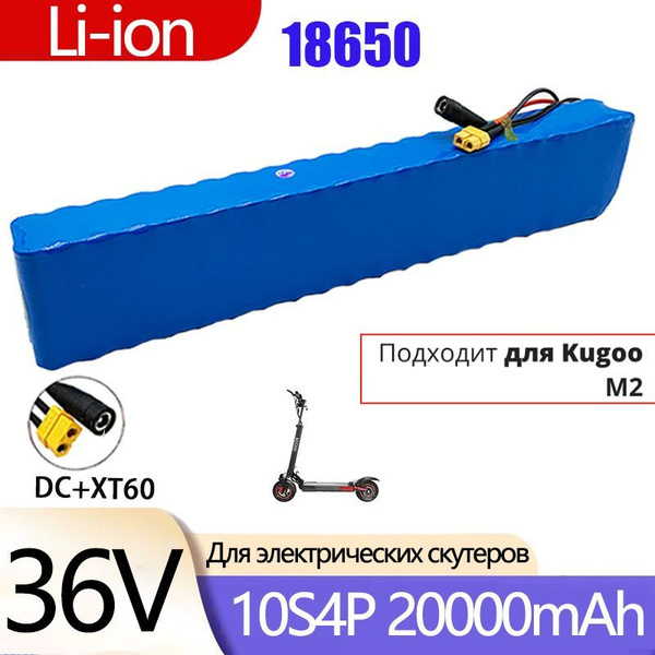 Аккумуляторная батарея для электросамоката Kugoo (36V, 20Ah) купить c ...