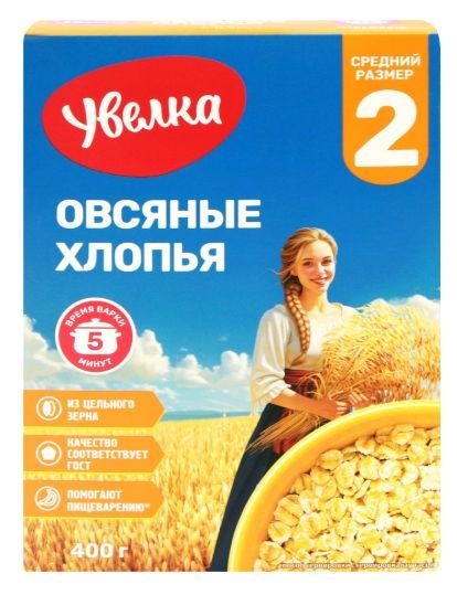 Хлопья овсяные УВЕЛКА Доброе утро Питательные, 400г купить на OZON по ...