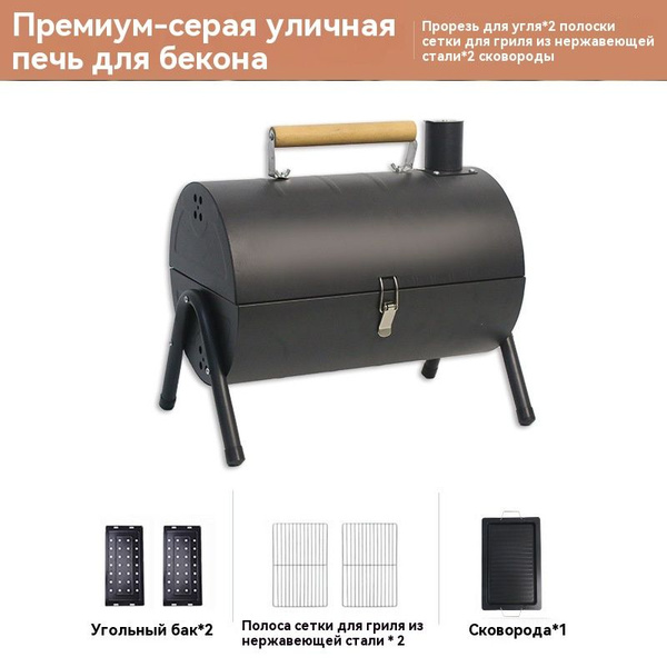 Бытовая печь для барбекю, жарка и выпечка двойного назначения купить на ...
