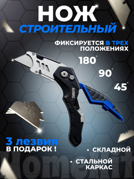 Канцелярский нож усиленный строительный купить на OZON по низкой цене ...