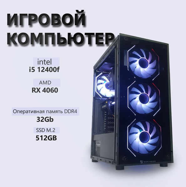 Характеристики Компьютер в сборке i5 12400+rtx 4060 (Intel Core i5 ...
