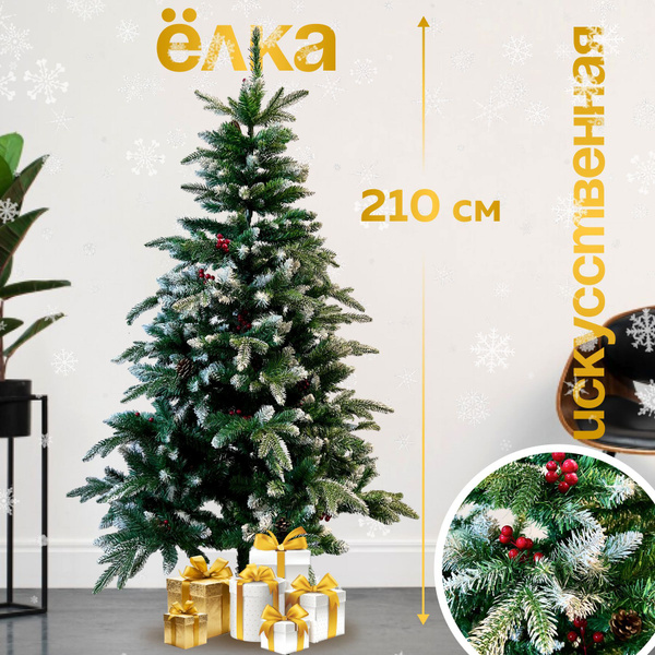 Елка искусственная новогодняя / литая высокая 210 см / ель для ...
