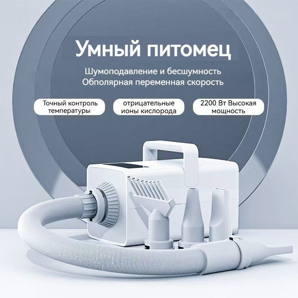 Фен компрессор для собак,сушки животных с сенсорным цифровым дисплеем ...