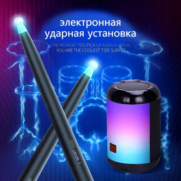 электронная ударная установка , Установка для воздушного барабана ...