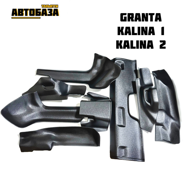 Характеристики Комплект накладок на ковролин Лада Гранта ( Lada Granta ...