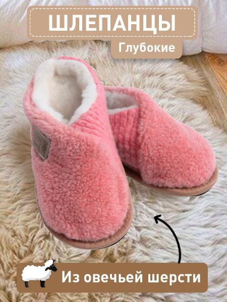 Тапочки Woollamb купить на OZON по низкой цене (745963694)