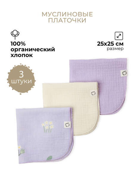 Нагрудник-платок для новорожденных BUBA KIDS кувшинка лиловая купить на ...