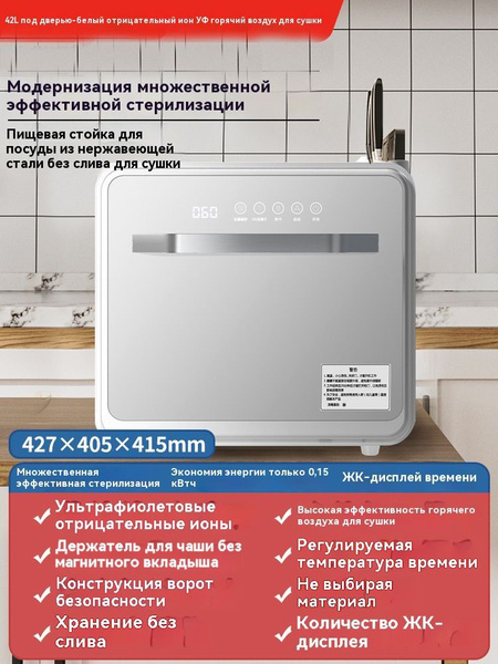 Сушильный шкаф для посуды ZTD-A9, белый купить на OZON по низкой цене ...