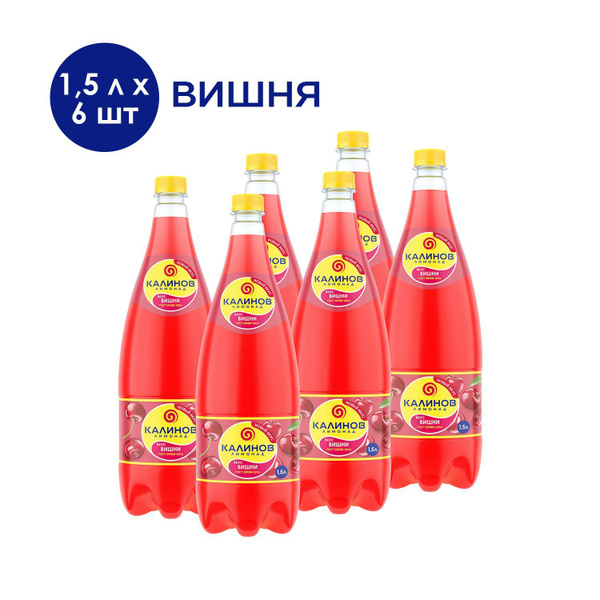 Лимонад Калинов со вкусом Вишня 1,5л х 6 шт. купить на OZON по низкой ...