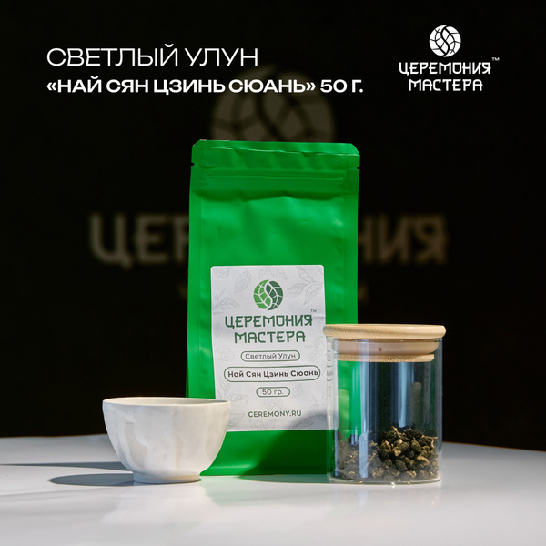 Най Сян Цзинь Сюань (Огненный цветок молочный аромат), настоящий ...