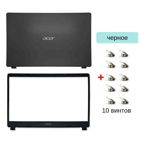 Крышка корпуса и Рамка матрицы (экрана) для ноутбука Acer Aspire 3 A315 ...