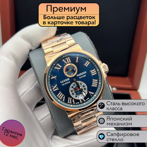 Механические Премиум Класса Мужские часы Ulysse Nardin le locle classic ...