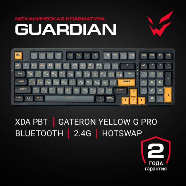Клавиатура игровая ARDOR GAMING Guardian, беспроводная, механическая ...