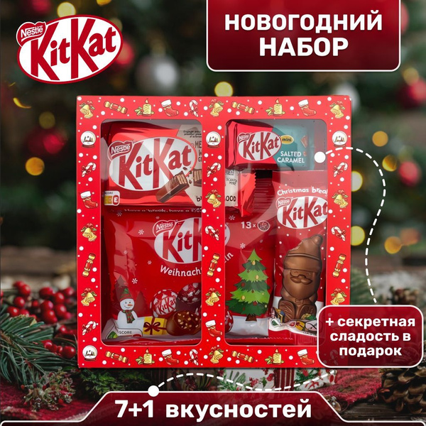 Сладкий Новогодний Подарок сладостей на Новый год детям - 7 шт (шоколад ...