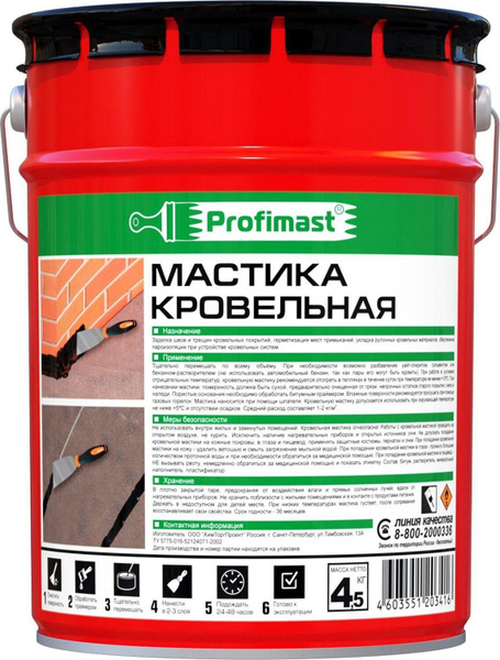 Мастика битумная Profimast 5 л купить на OZON по низкой цене (1771039522)