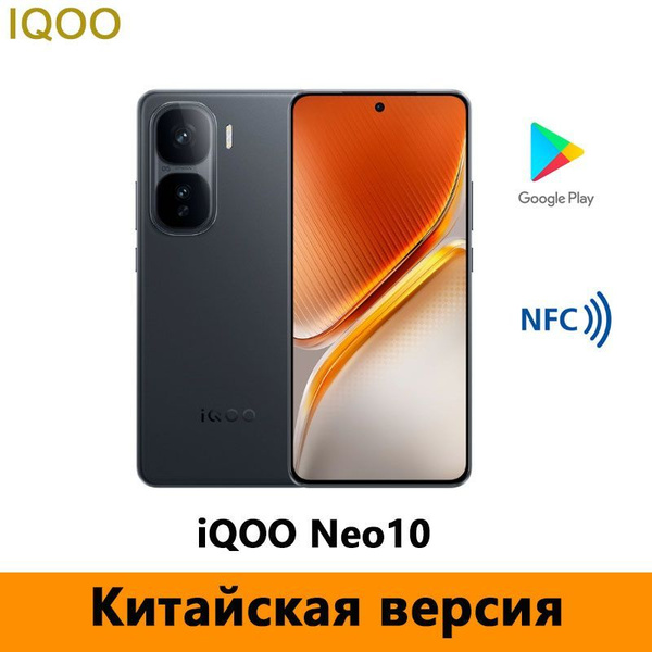 Смартфон IQOO Neo10 5G 512 ГБ 12 ГБ Черный OLED/AMOLED 2 SIM купить c ...
