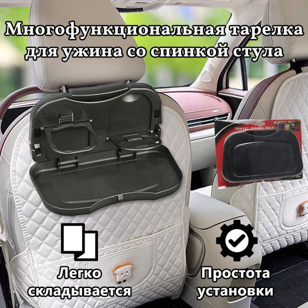 1 шт. складная подставка для еды, держатель для напитков, автомобильное ...