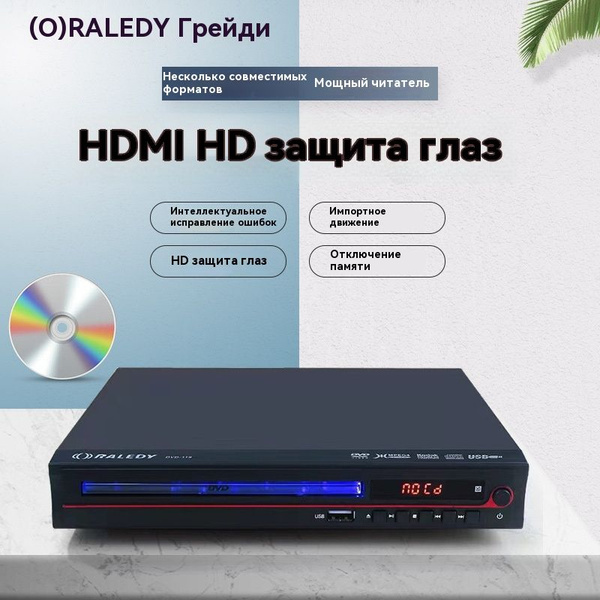 Характеристики Blu-ray DVD плеер HDMI USB DOLBY DTS-HD Blu-ray плеер ...