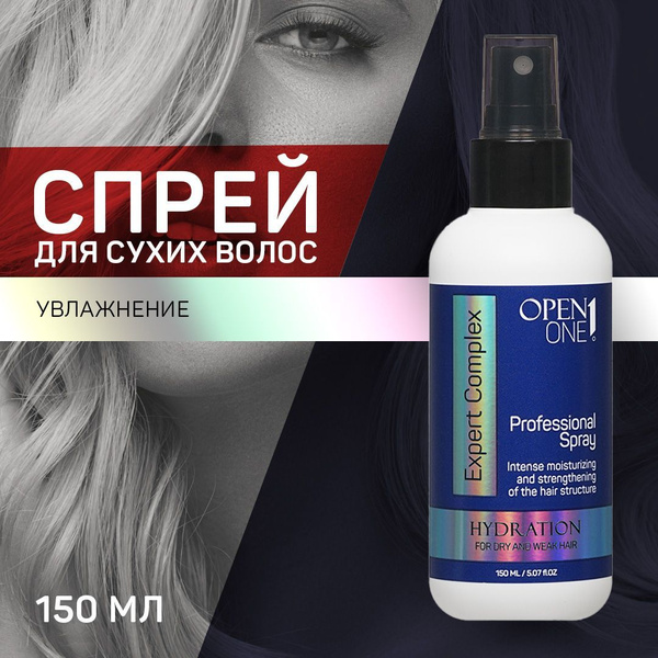 Увлажняющий спрей для сухих волос Open One 1 Hydration 150мл купить на ...
