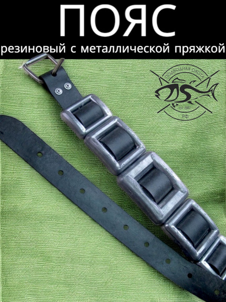 Пояс грузовой резиновый Marselies купить на OZON по низкой цене ...