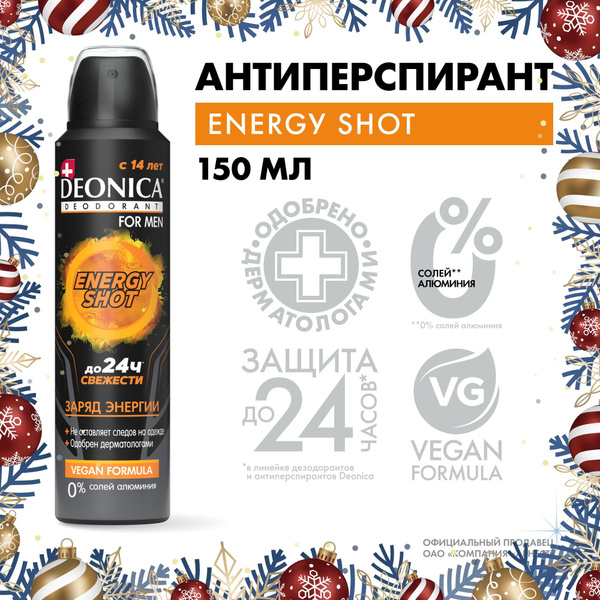Дезодорант мужской спрей без алюминия Deonica Energy Shot 150 мл купить ...