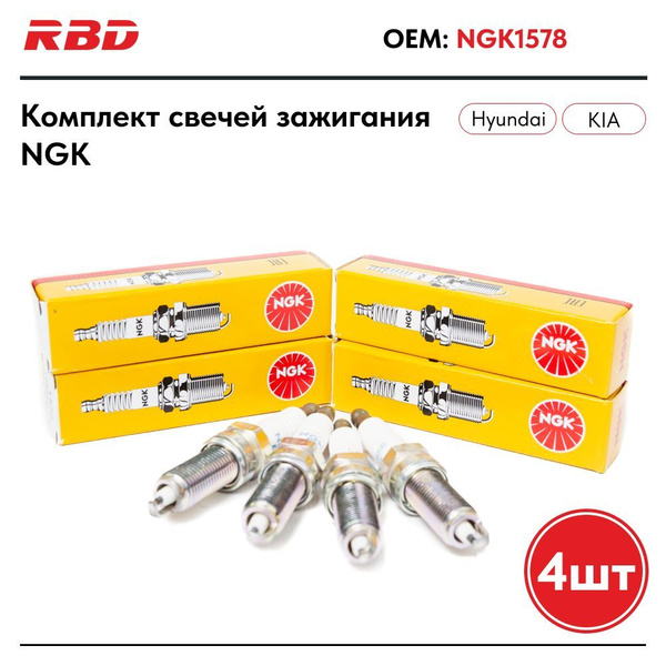 Свечи зажигания (4 шт) NGK LZKR6B-10E 1578 Хендай солярис акцент крета ...