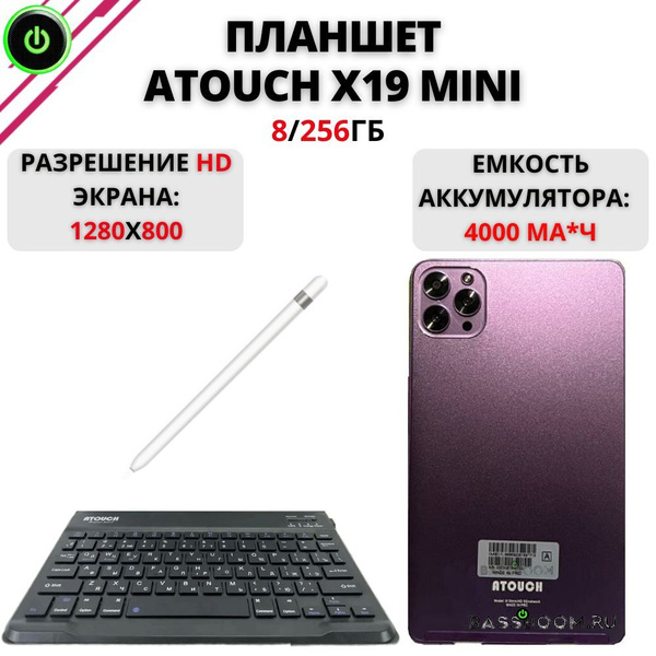 Atouch Планшет X19 mini 7 дюймов Android 12, портативный для просмотра ...
