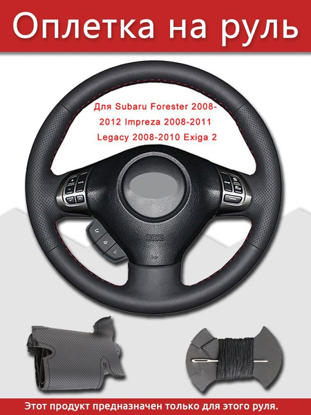 Funda Para Llavero Subaru Crosstrek Forester Ipreza Outback Tribeca WRX STI XV Ascent – Yaxa