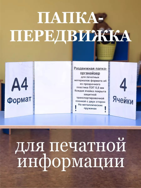 Папка-передвижка гармошка А4 купить на OZON по низкой цене (1956639754)