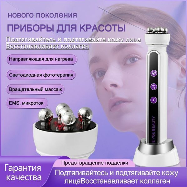 Массажер для лица электрический / Микротоковый массажер купить на OZON ...