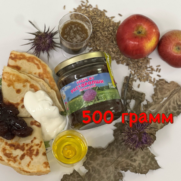 Урбеч из расторопши пятнистой 500 грамм купить на OZON по низкой цене ...