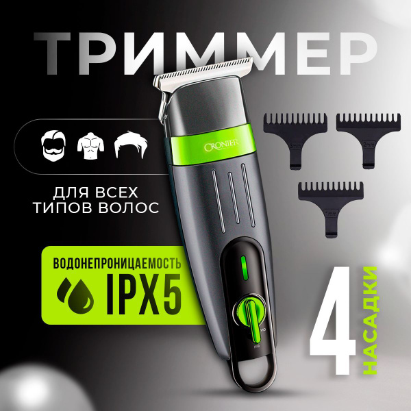 Триммер для бороды и усов 4 в 1 Бритва для мужчин электрическая купить ...