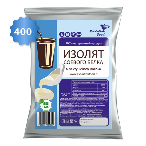 Изолят соевого белка со вкусом Сгущеное молоко / 400 г / Evolution Food ...