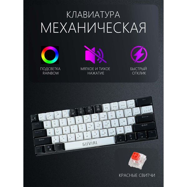 Игровая клавиатура проводная Механическая, (BOX Red Switch), Английская ...