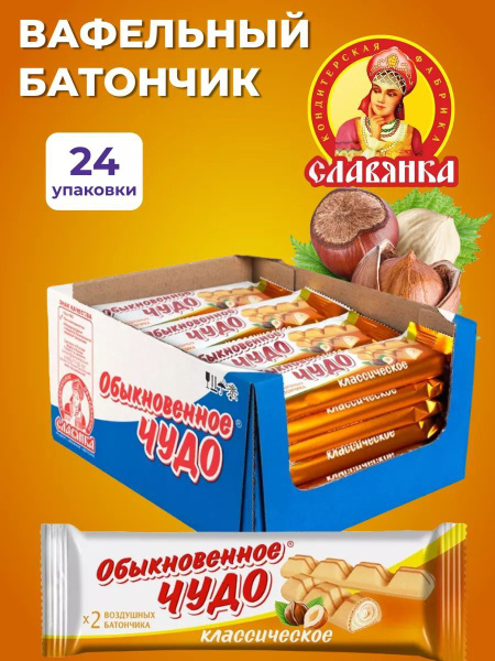 Шоколадный батончик Славянка Обыкновенное чудо классическое, 24 шт х 40 ...