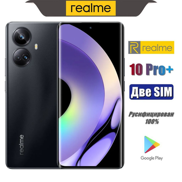 Смартфон realme RM-10Pro+ 256 ГБ 8 ГБ Черный OLED/AMOLED 2 SIM купить c ...