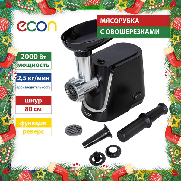 Мясорубка электрическая ECON ECO-1060MG, реверс, 2 решетки (5 и 7 мм ...
