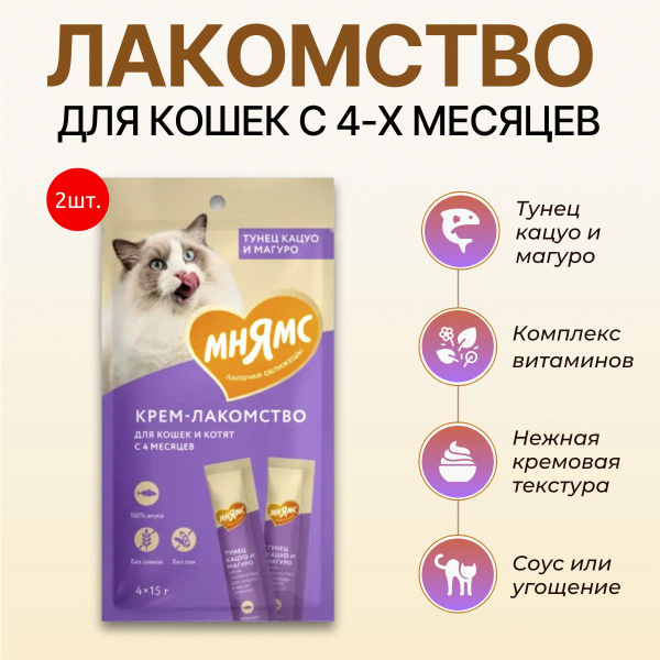 Крем-лакомство для кошек тунец Кацуо и Магуро