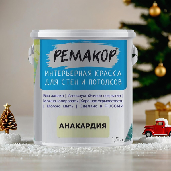 Краска для стен моющаяся, для обоев и потолков, без запаха, матовая, 1 ...
