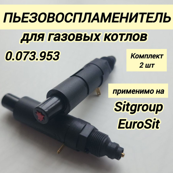 Пьезовоспламенитель/пьезокнопка для газовых котлов / EuroSit (0.073.953 ...