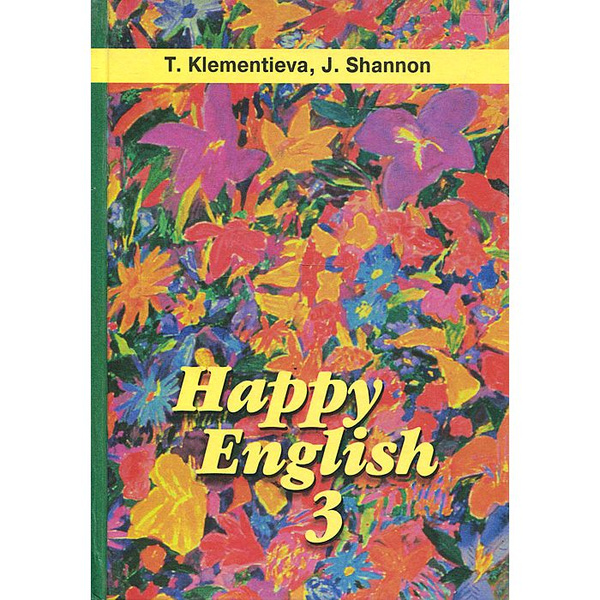 Учебник "Happy English 3", Клементьева Т.Б., Шэннон Д. | Клементьева ...