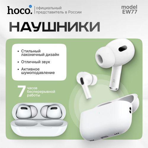 Наушники Внутриканальные hoco беспроводные EW77 Беспроводное 32 ...